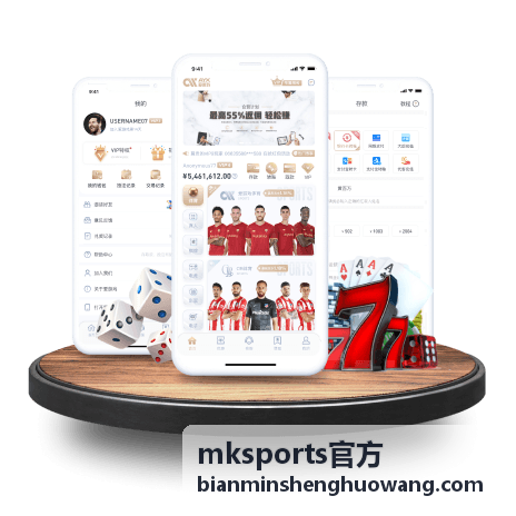 mksports官方观赛服务与使用帮助页面